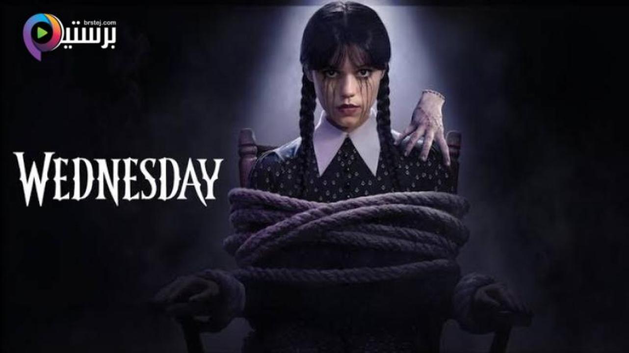 مسلسل Wednesday الموسم 2 الحلقة 7 السابعة مترجمة