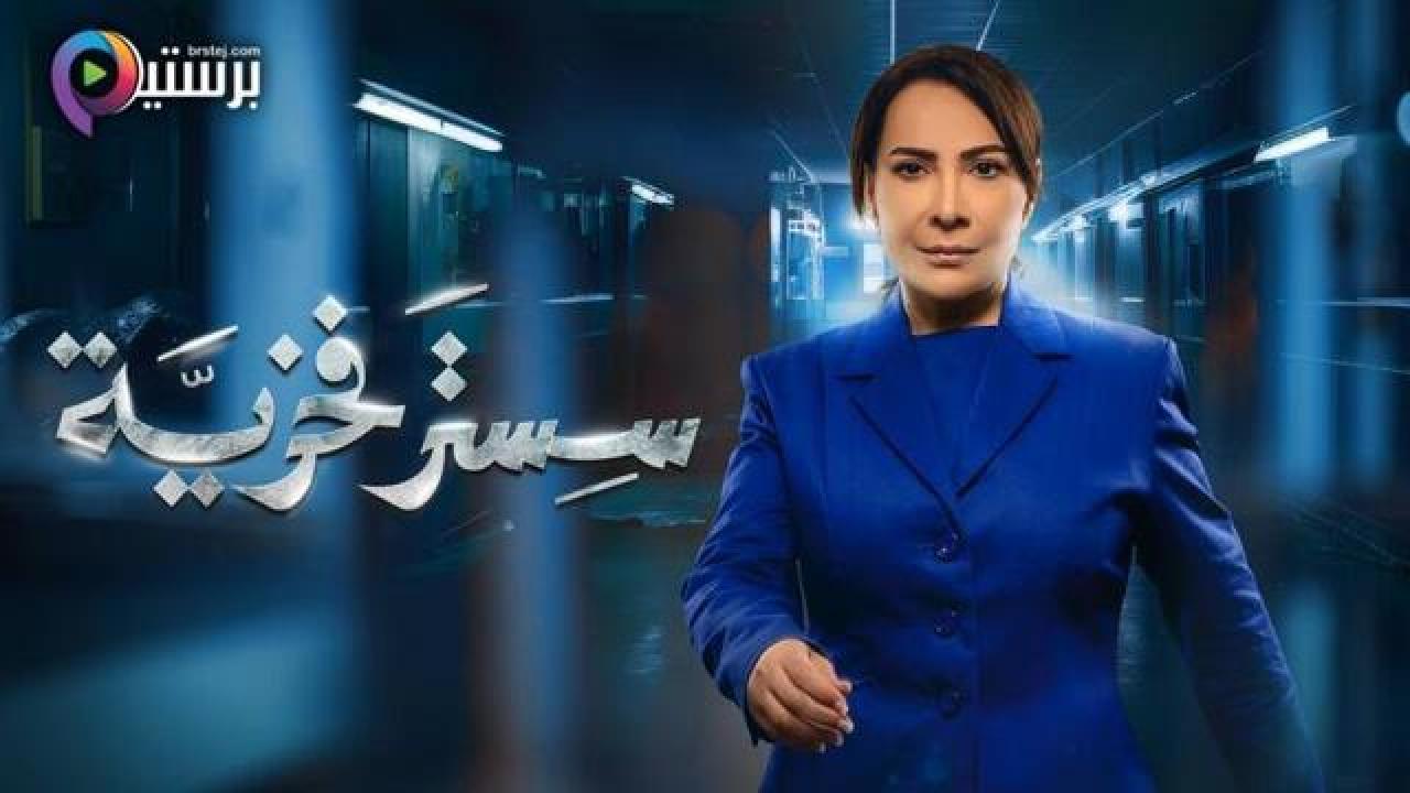 مسلسل سستر فخرية الحلقة 4 الرابعة