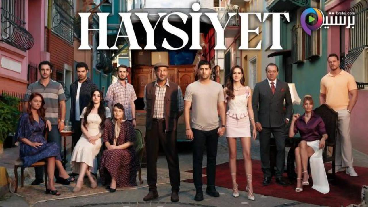 مسلسل الكرامة الحلقة 4 الرابعة مترجمة