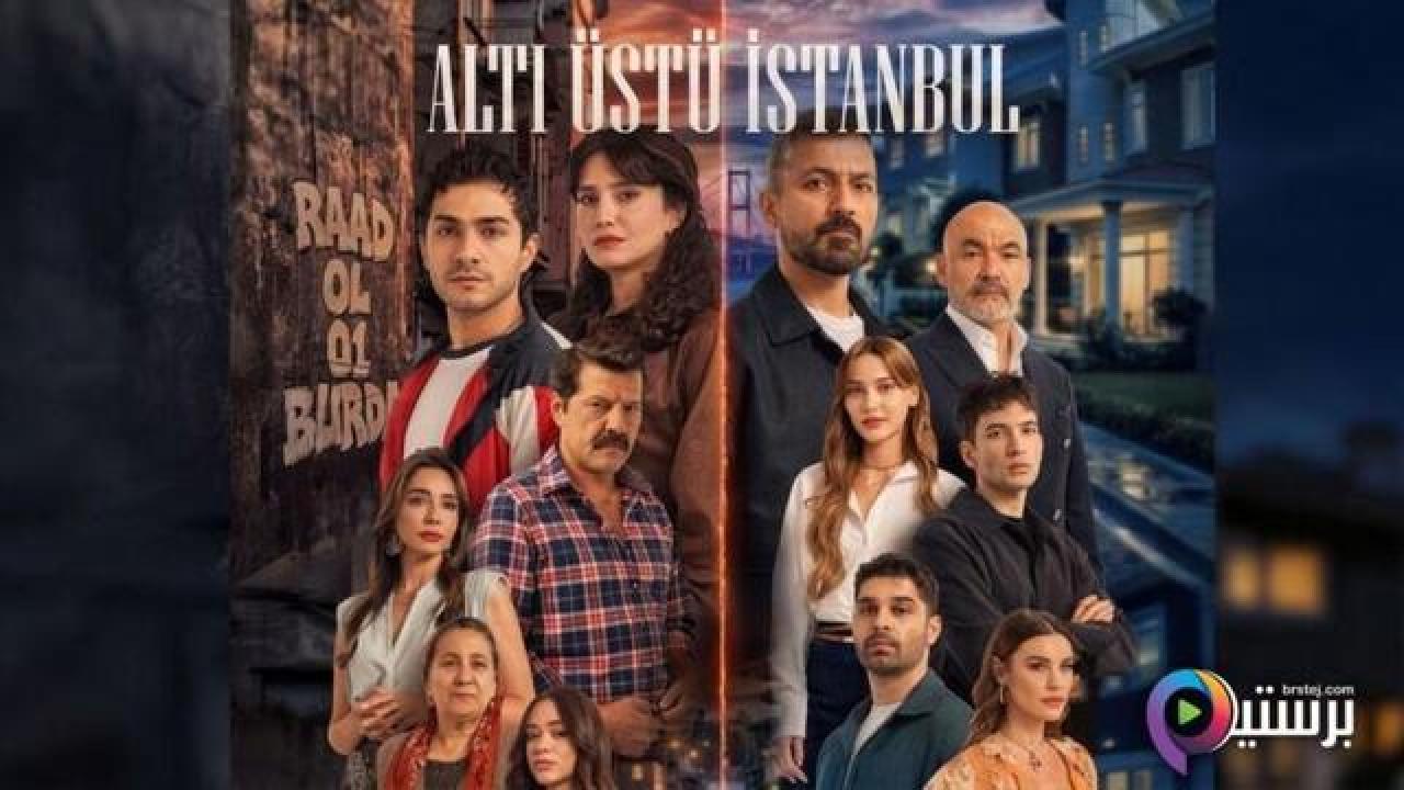 مسلسل اسطنبول راسا على عقب الحلقة 5 الخامسة مترجمة HD