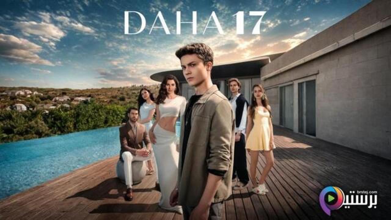 مسلسل في السابعة عشر الحلقة 11 الحادية عشر مترجمة HD