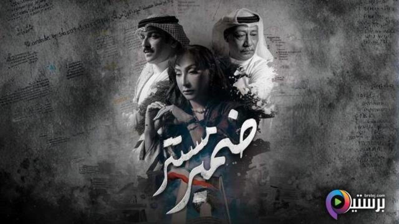 مسلسل ضمير مستتر الحلقة 9 التاسعة