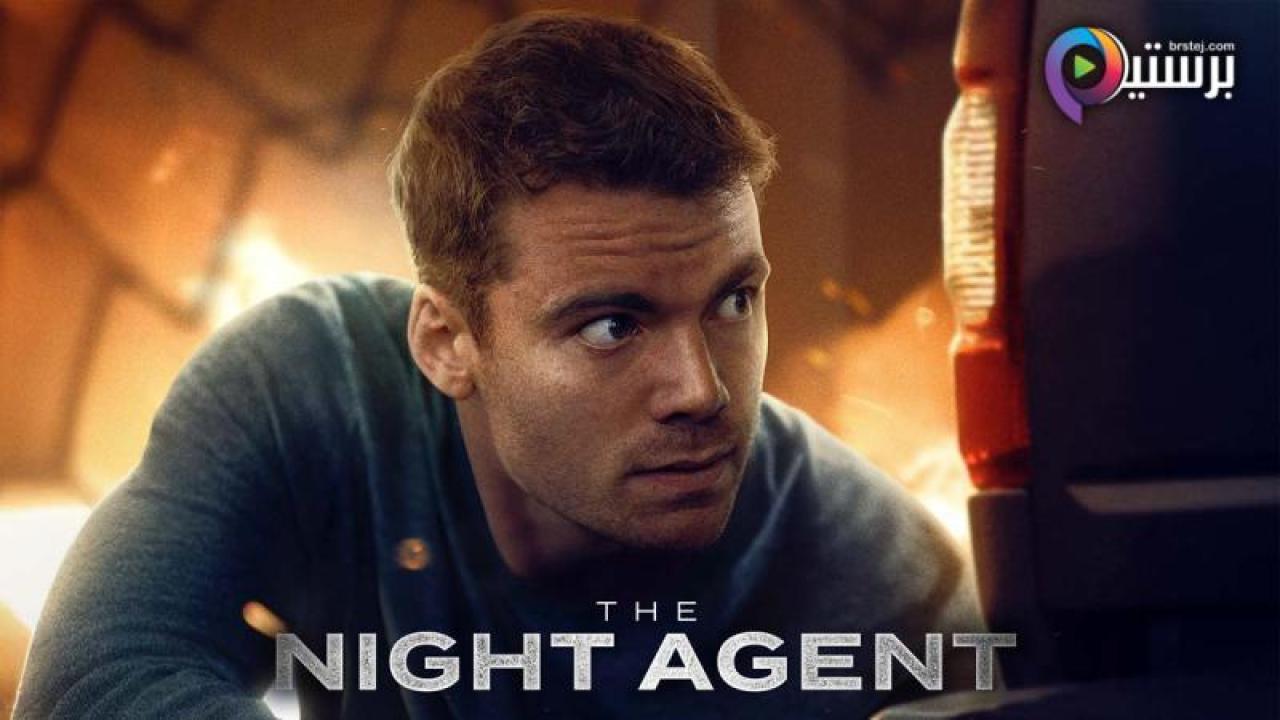 مسلسل The Night Agent الموسم 3 الحلقة 8 الثامنة مترجمة
