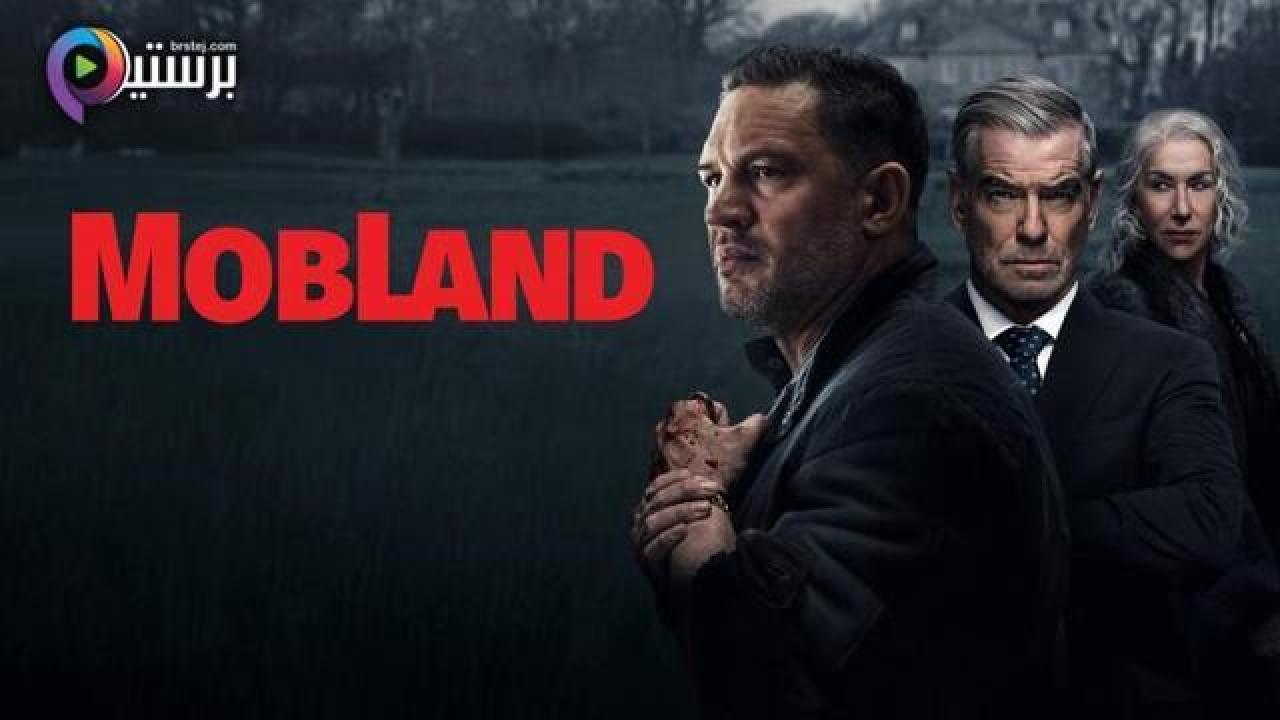 مسلسل Mobland الموسم 1 الحلقة 7 السابعة مترجمة