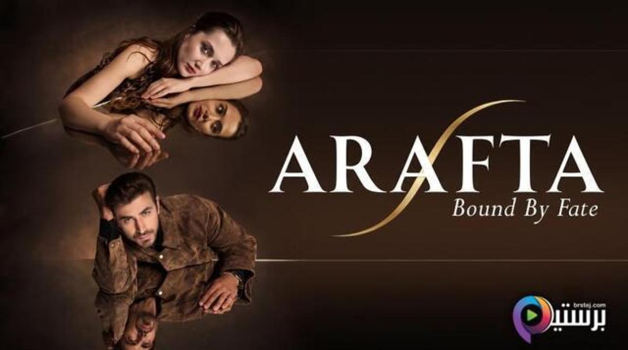 مسلسل الاعراف 2 الحلقة 2 الثانية مترجمة HD