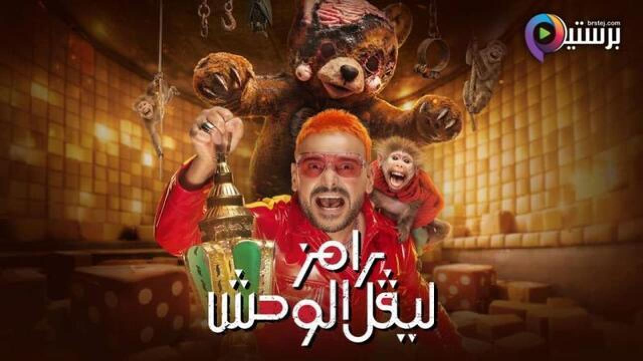 مسلسلات رمضان 2026