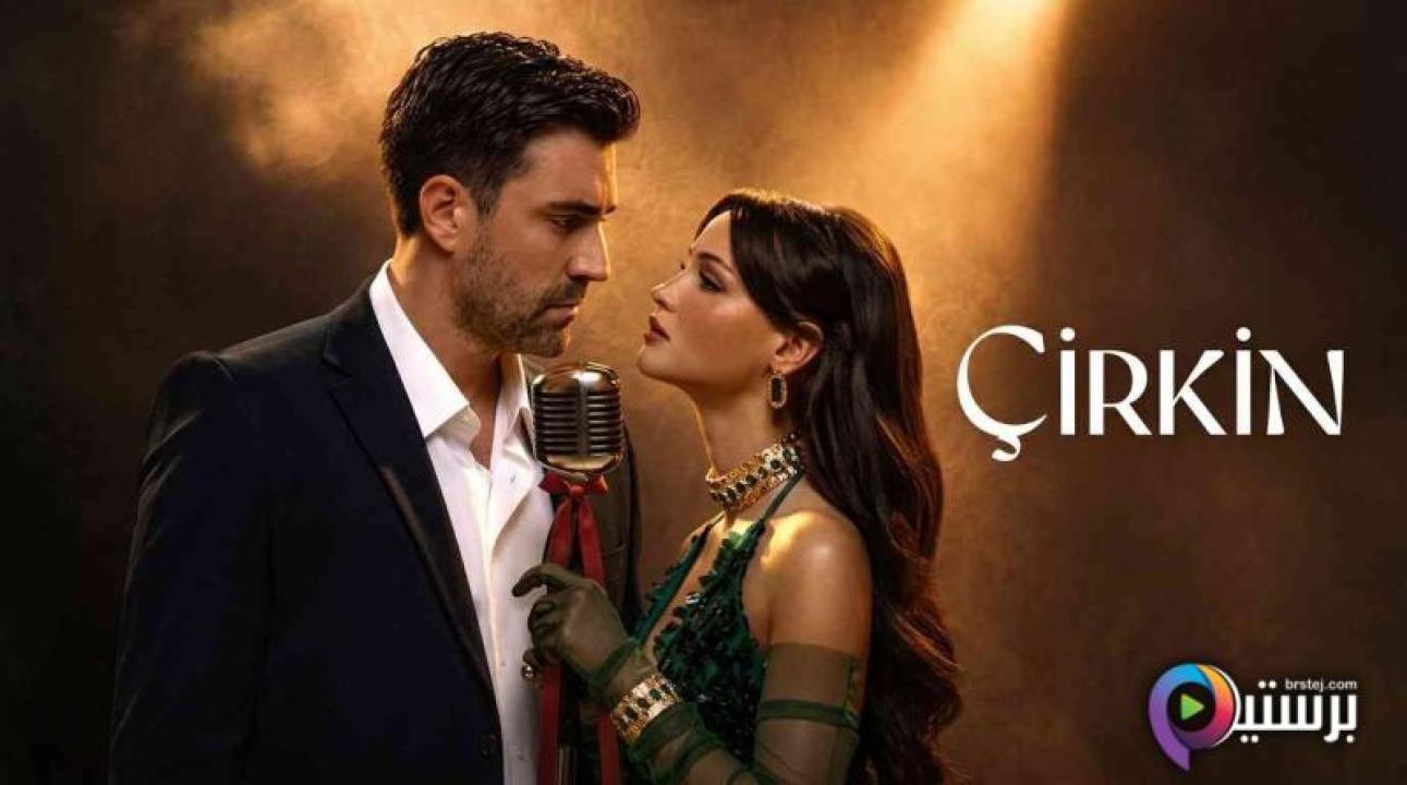 مسلسل القبيحة الحلقة 10 العاشرة مترجمة HD