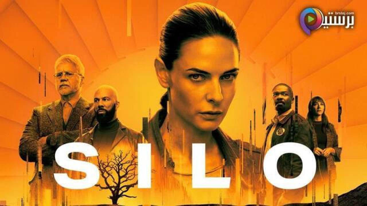 مسلسل Silo الموسم 1 الحلقة 5 الخامسة مترجمة