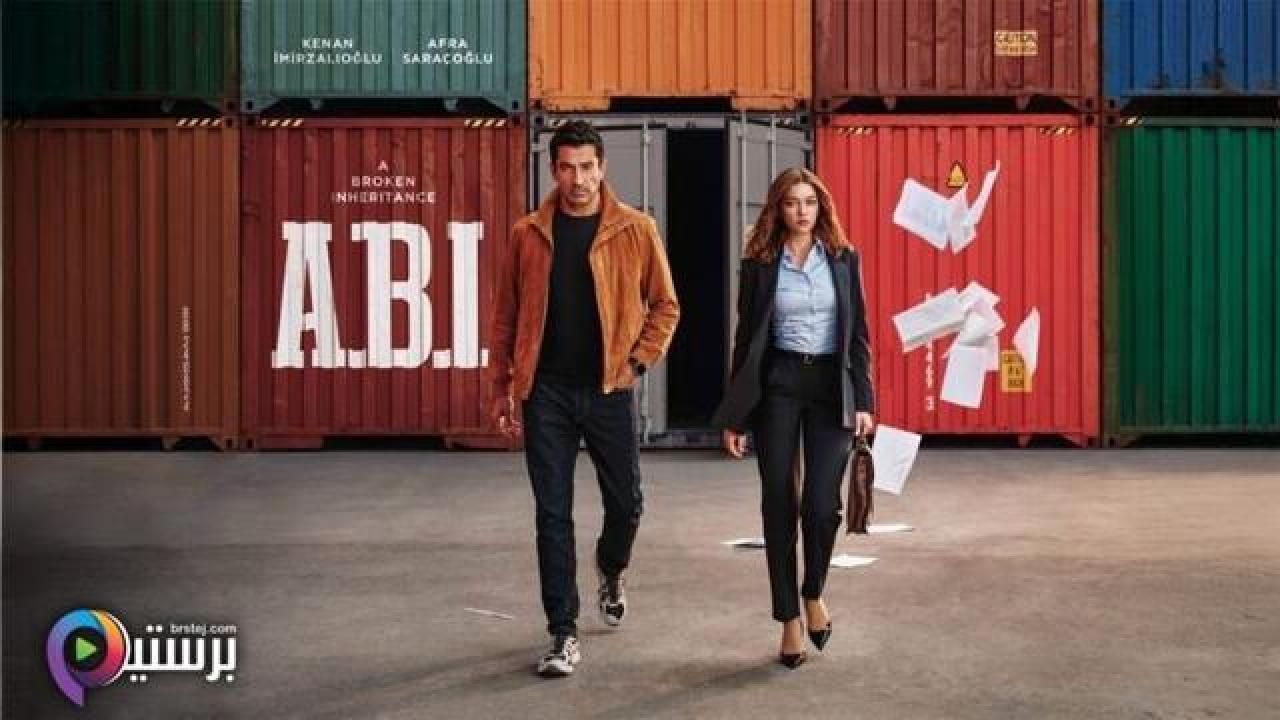 مسلسل اخي الحلقة 21 الحادية والعشرون مترجمة