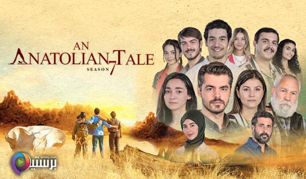 مسلسل جبل جونول الحلقة 222 مترجمة HD